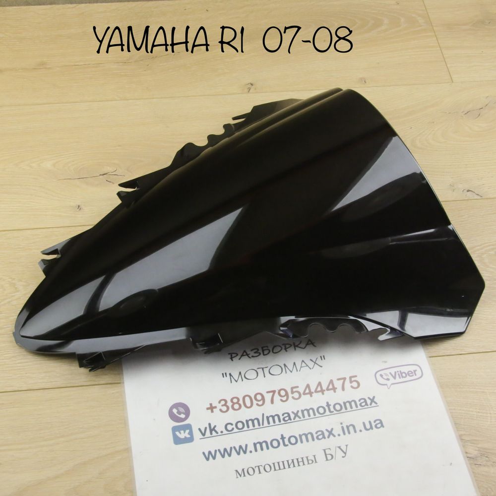 Стекло ветровое Yamaha R1 2007-2008, Новый, Китай