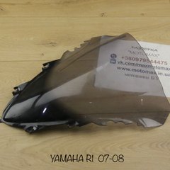 Стекло ветровое Yamaha R1 2007-2008, Б/У, США