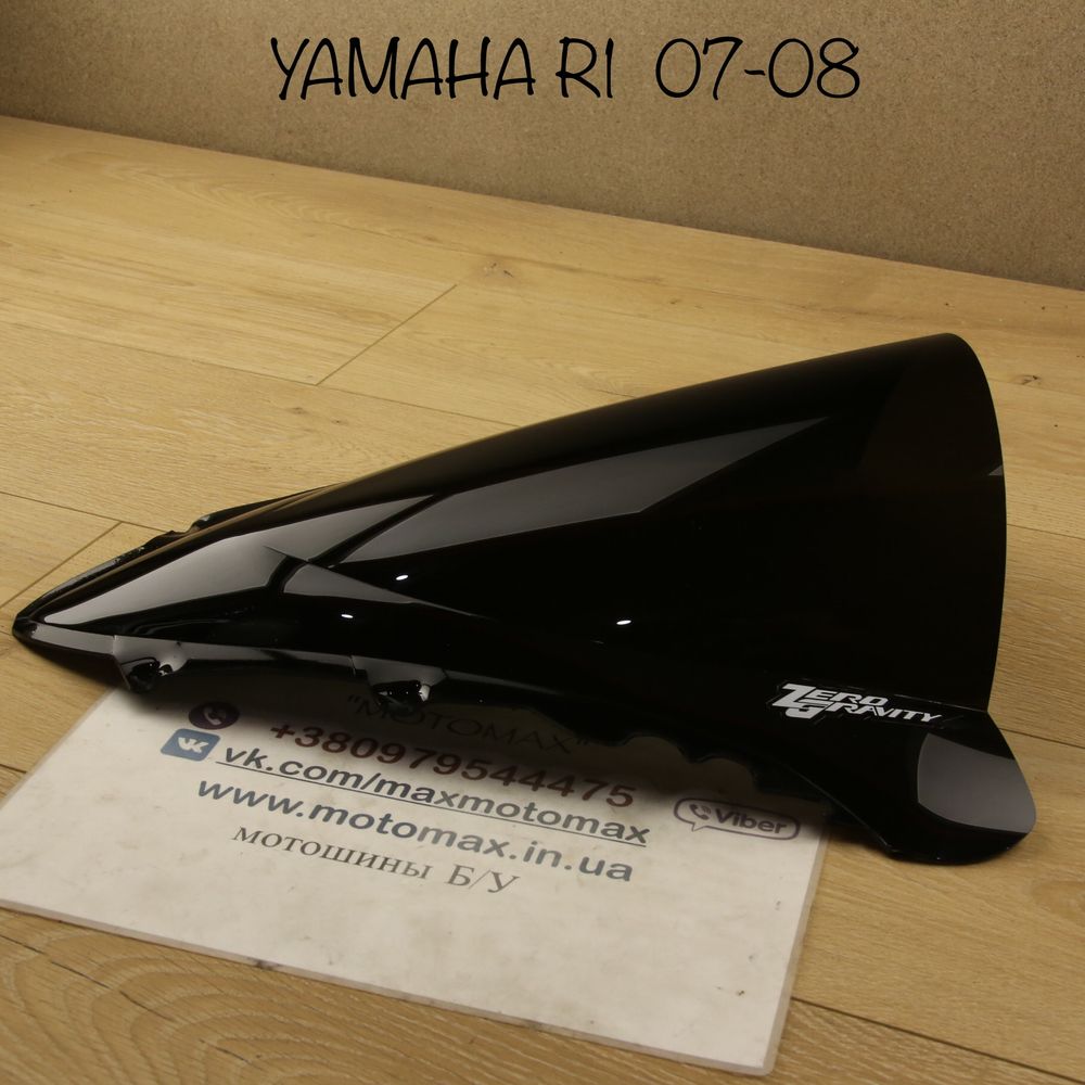 Стекло ветровое Yamaha R1 2007-2008, Новый, ZERO GRAVITY