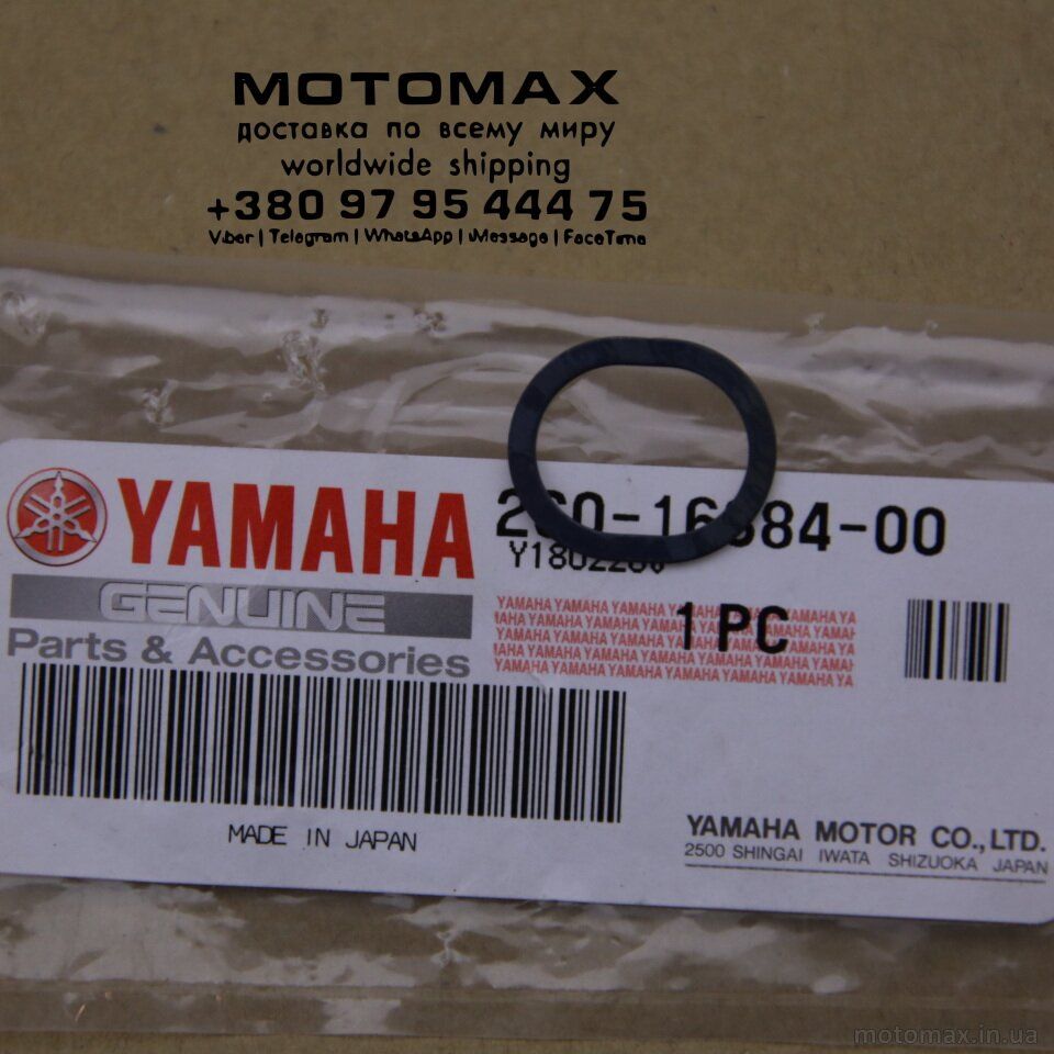 Шайба корзины сцепления YAMAHA R6, Новый, YAMAHA original