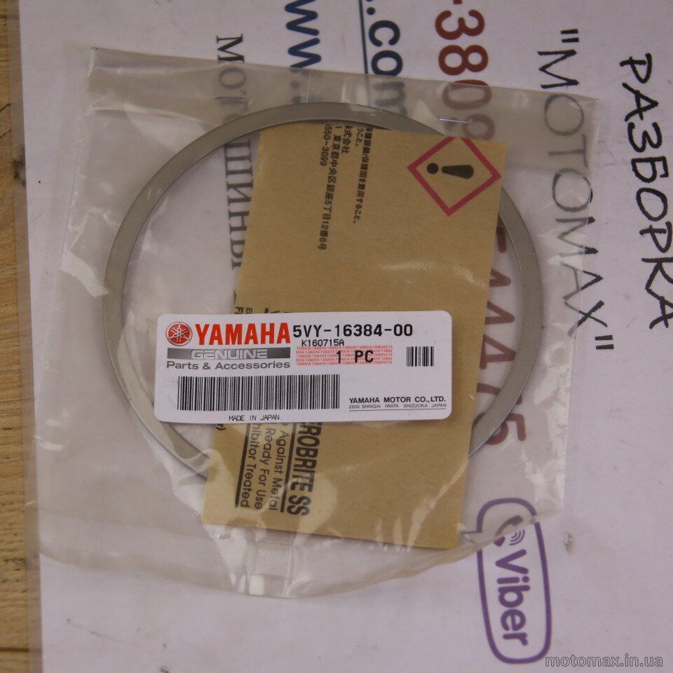 , Новий, YAMAHA original