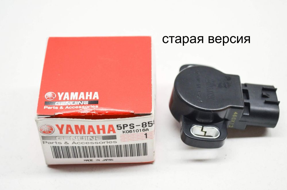 , Новий, YAMAHA original