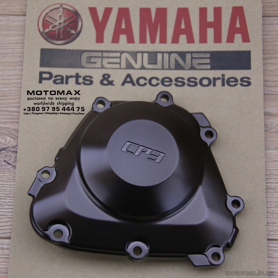Крышка (Бронза) Yamaha MT09 FZ09 FJ09